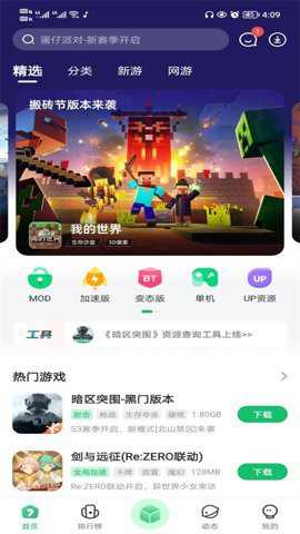 7322游戏盒