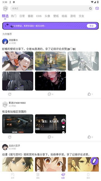 MioMio官方app最新版