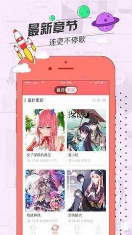 草莓漫画官方版