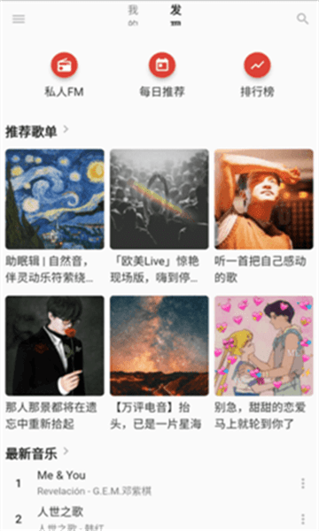 无忧音乐免广告下载