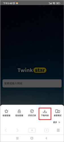 星愿浏览器免费版