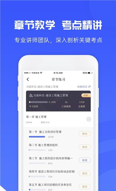 益题库(社会教育)软件下载