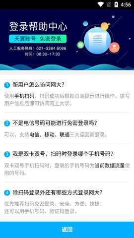 中国电信双百学习圈