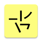 笔画输入法安卓