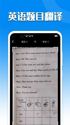英汉互译翻译