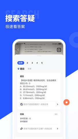 作业帮大学版