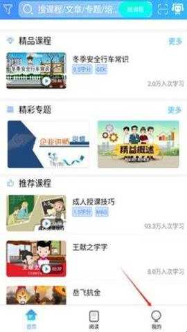 富学宝典 3.4.38 最新版