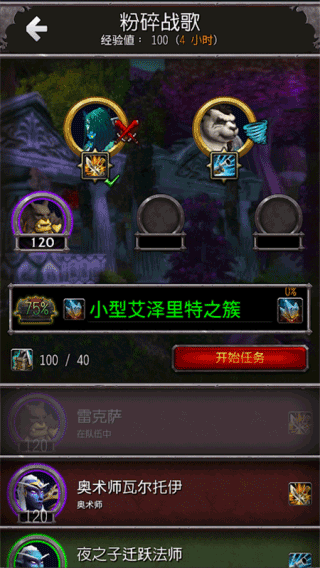 魔兽世界助手 2024最新版