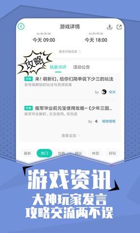 小7手游最新版