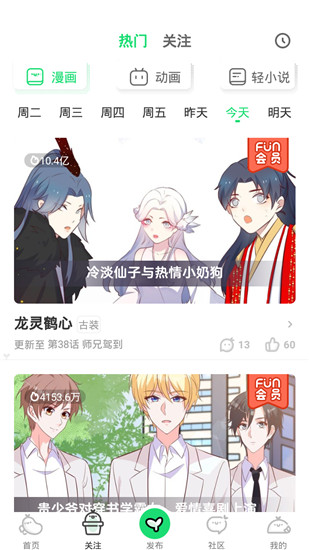 叭嗒漫画app官网版