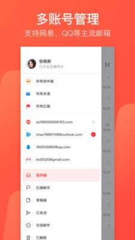 163网易邮箱