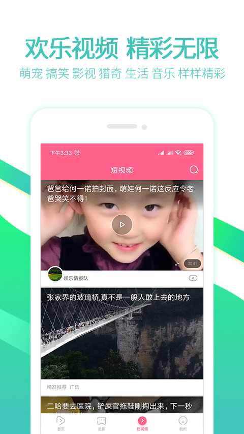 韩剧网App