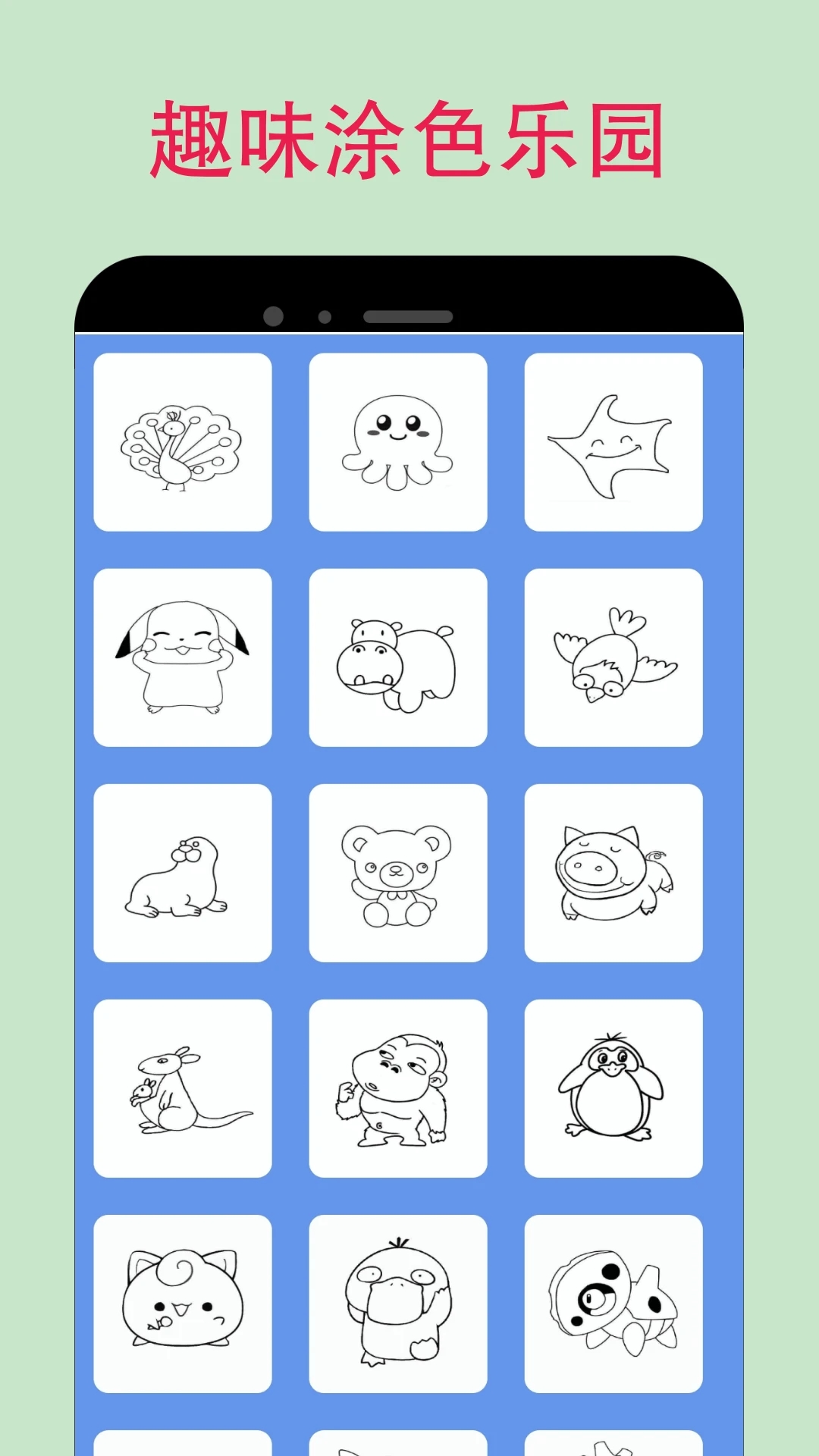 漫蛙2漫画官方版