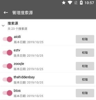 鲨鱼搜索防闪退最新版怎么用