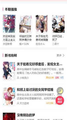 哔哩轻小说