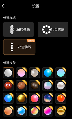 佛珠3d绕指柔