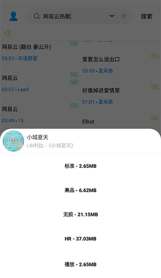 歌词适配 app最新版