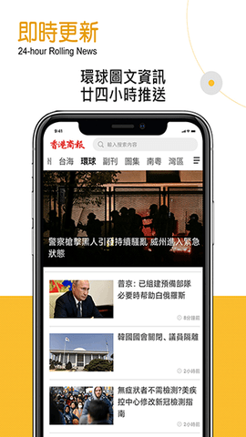 香港商报电子版