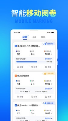 七天网络教师阅卷平台