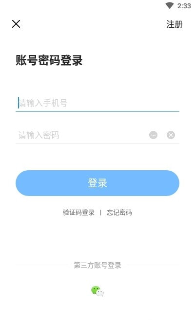 铁马高尔夫(球场预订)安卓版app免费下载