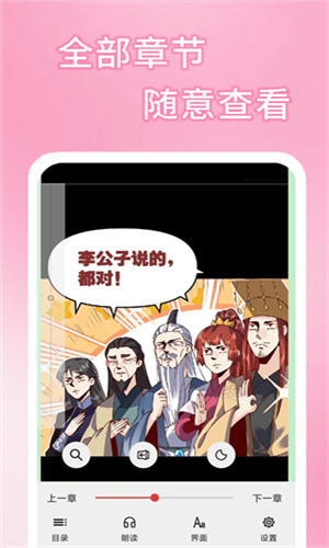 漫画台