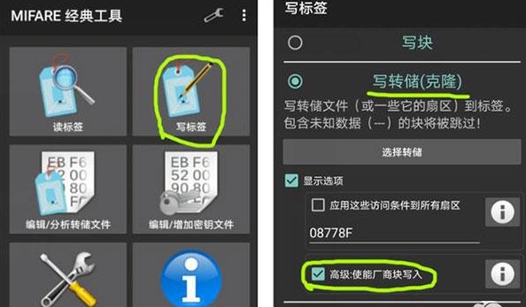 mct门禁卡软件最新版