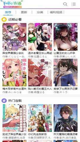 酷酷漫画