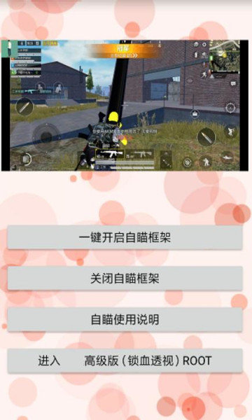 和平精英美化包