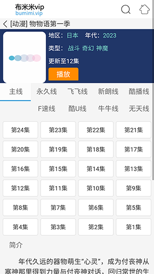 布米米最新版