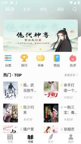 夜猫小说