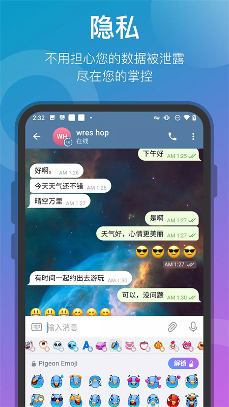 Telegreat中文版