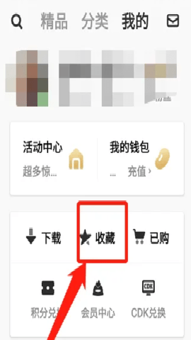 企鹅fm 8.6.05 安卓版
