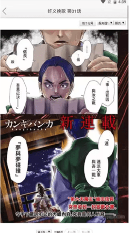 新新漫画 2.0 安卓版