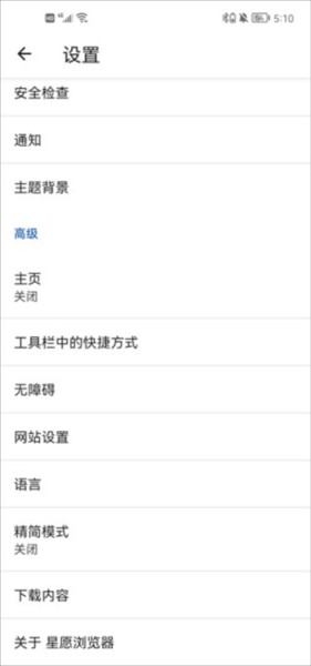星愿浏览器
