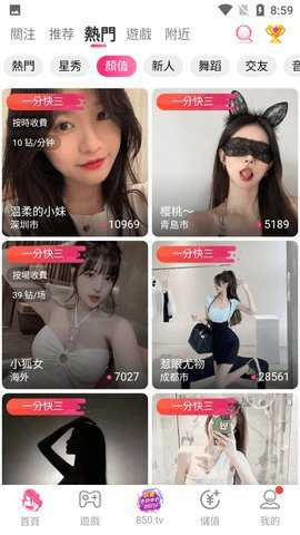 蓝莓直播