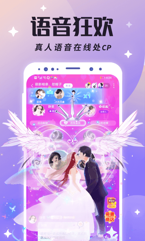 虚拟恋人免费版