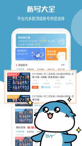 畅游堂交易平台