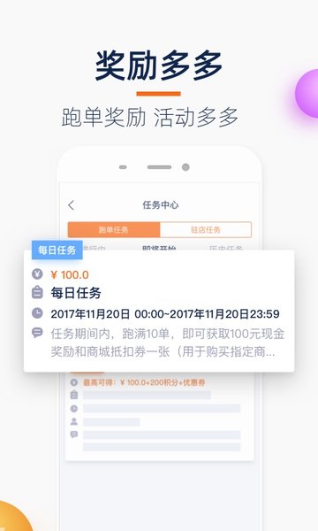 菜鸟点我达安卓版
