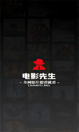 电影先生追剧软件