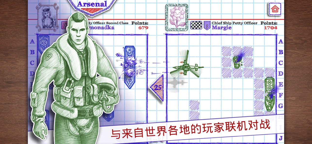 海战棋2