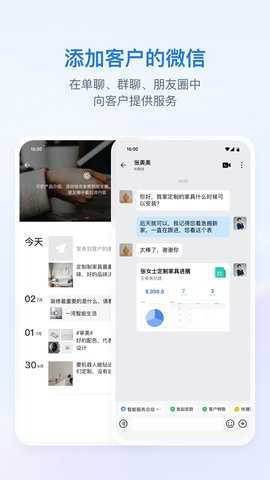 企业微信2026新版