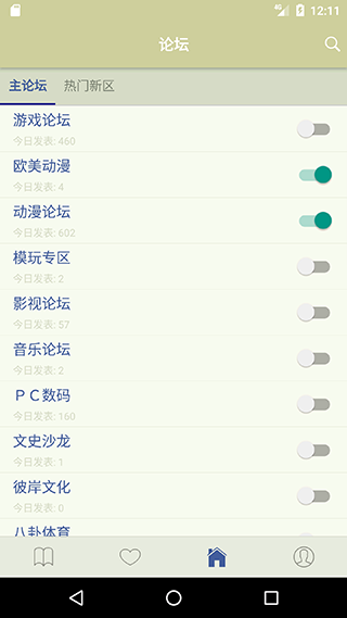 s1论坛手机端