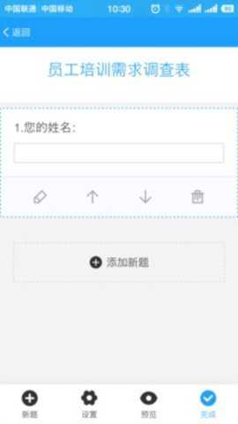 问卷星