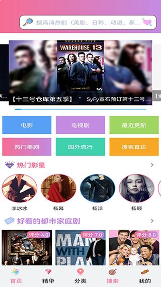 天天美剧app官网版