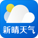 新晴天气今日天气预报全网通用版