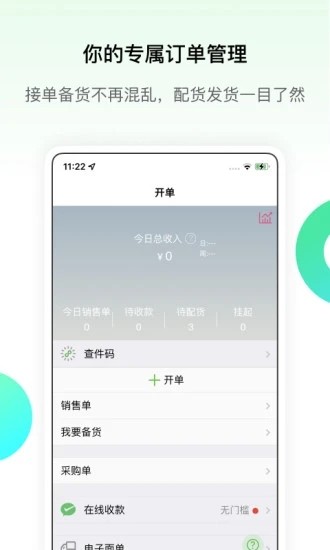 微商相册安卓版