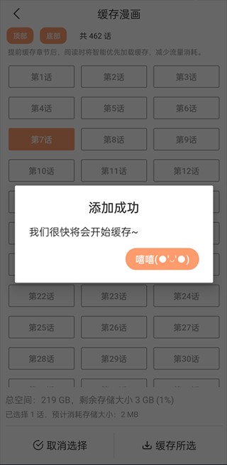 喵上漫画官方版