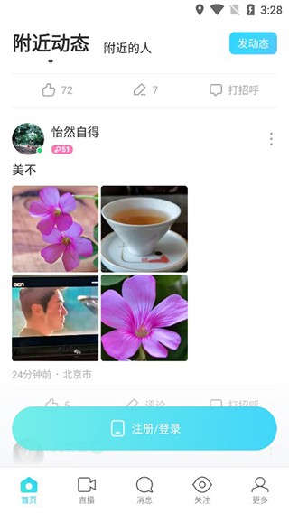 MOMO浏览器