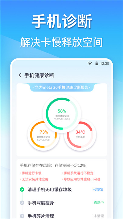 360清理大师下载