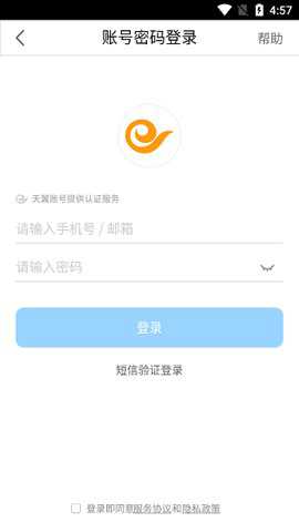 中国电信双百学习圈